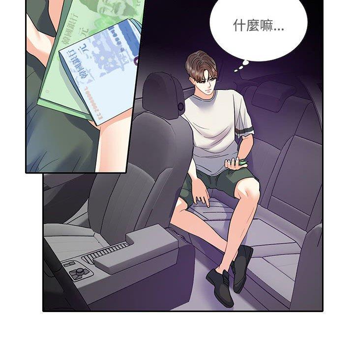 第5话-患得患失的爱恋-MOGABI（第61张）