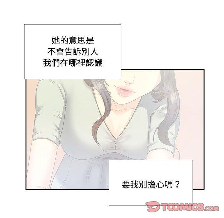 第5话-患得患失的爱恋-MOGABI（第62张）