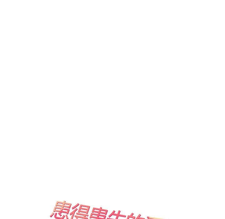 第6话-患得患失的爱恋-MOGABI（第7张）