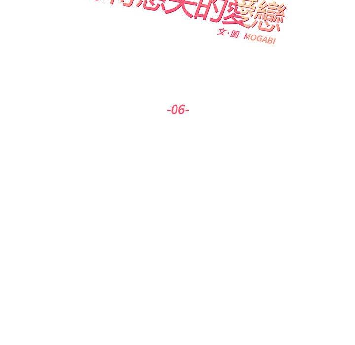 第6话-患得患失的爱恋-MOGABI（第8张）