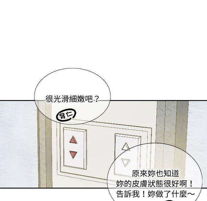 第6话-患得患失的爱恋-MOGABI（第13张）
