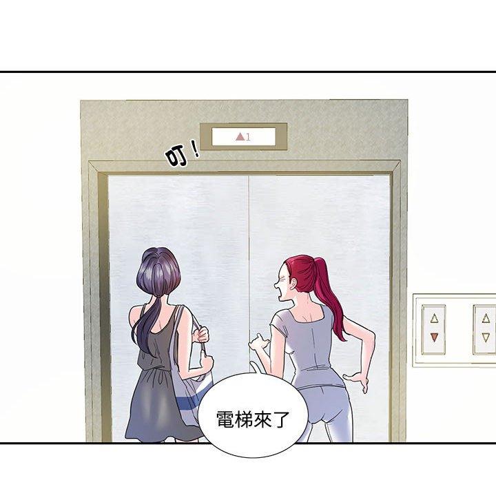 第6话-患得患失的爱恋-MOGABI（第17张）