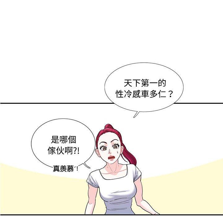第6话-患得患失的爱恋-MOGABI（第21张）