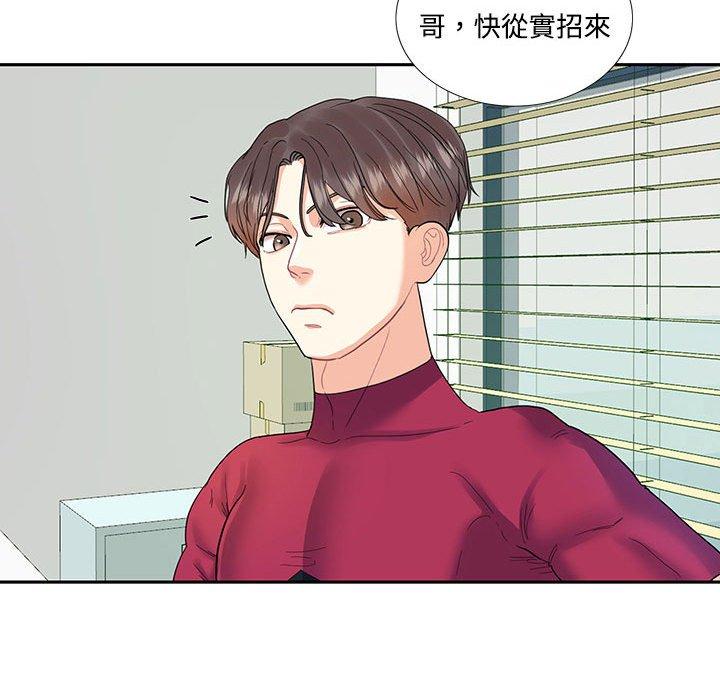 第6话-患得患失的爱恋-MOGABI（第23张）
