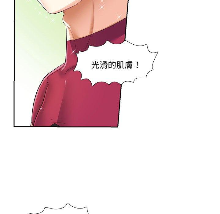 第6话-患得患失的爱恋-MOGABI（第27张）