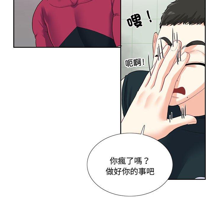 第6话-患得患失的爱恋-MOGABI（第35张）