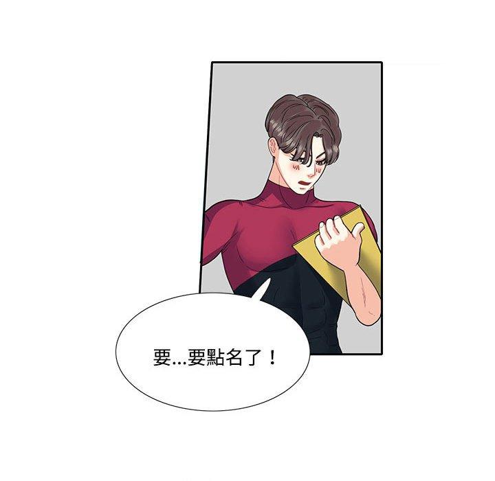 第6话-患得患失的爱恋-MOGABI（第47张）