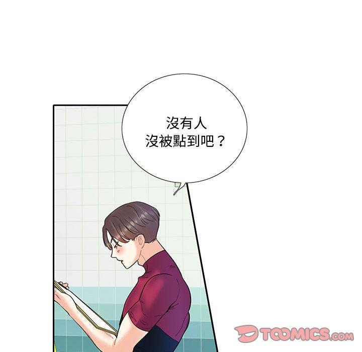 第6话-患得患失的爱恋-MOGABI（第50张）
