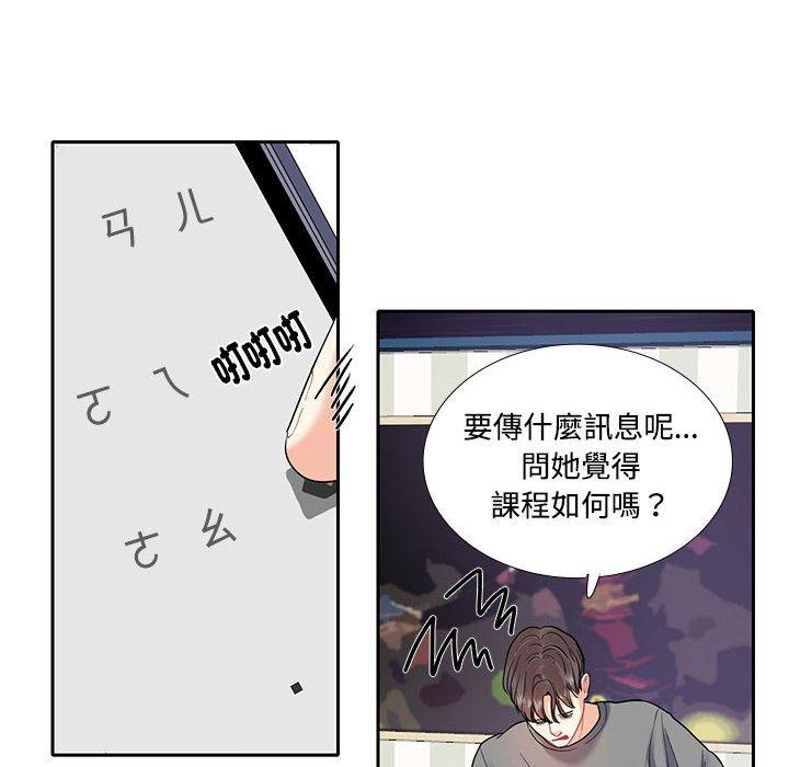 第7话-患得患失的爱恋-MOGABI（第33张）