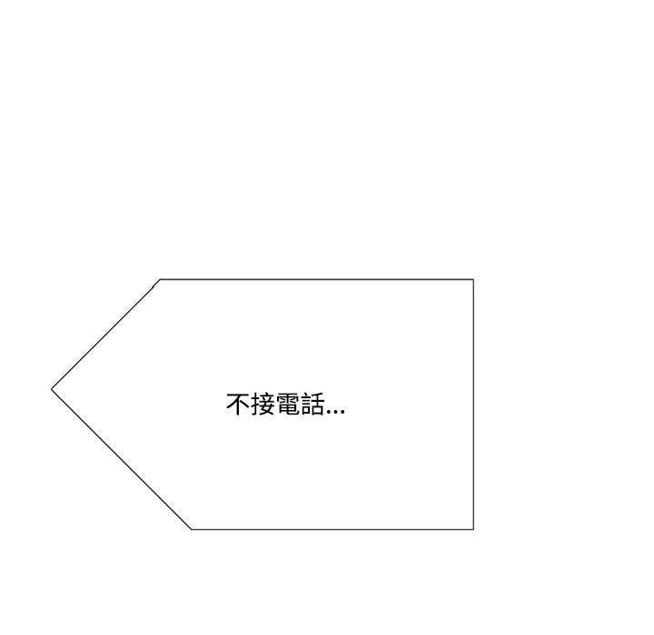 第7话-患得患失的爱恋-MOGABI（第47张）