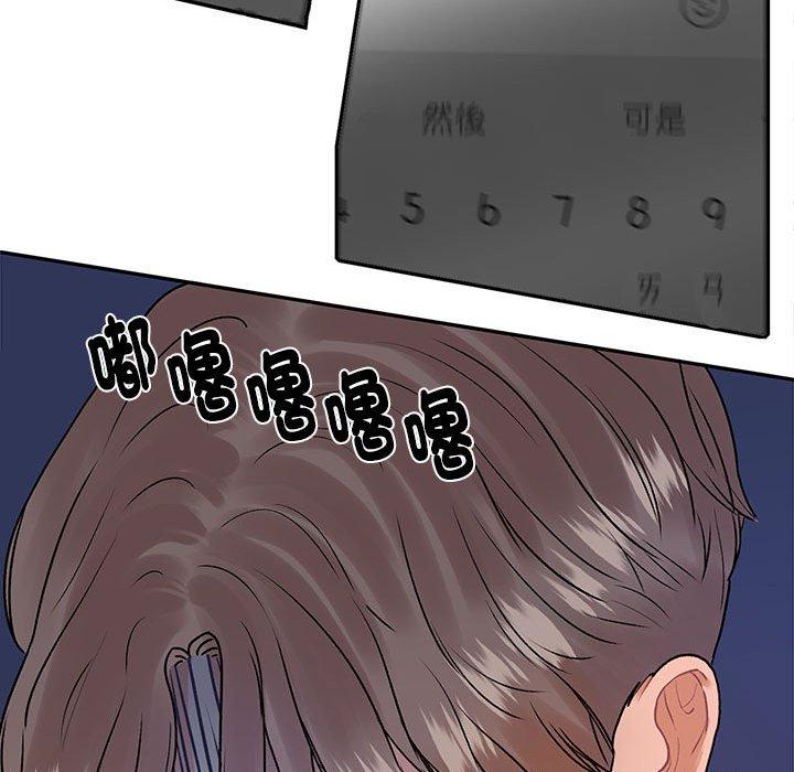 第7话-患得患失的爱恋-MOGABI（第51张）