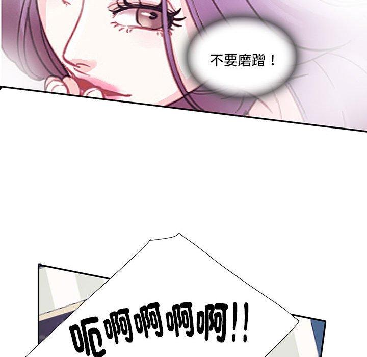 第7话-患得患失的爱恋-MOGABI（第55张）