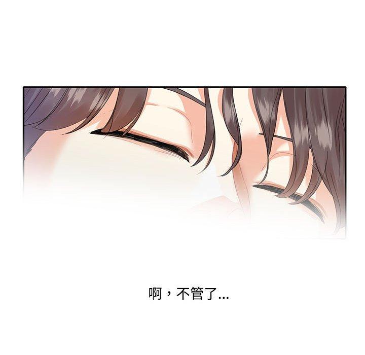 第7话-患得患失的爱恋-MOGABI（第68张）