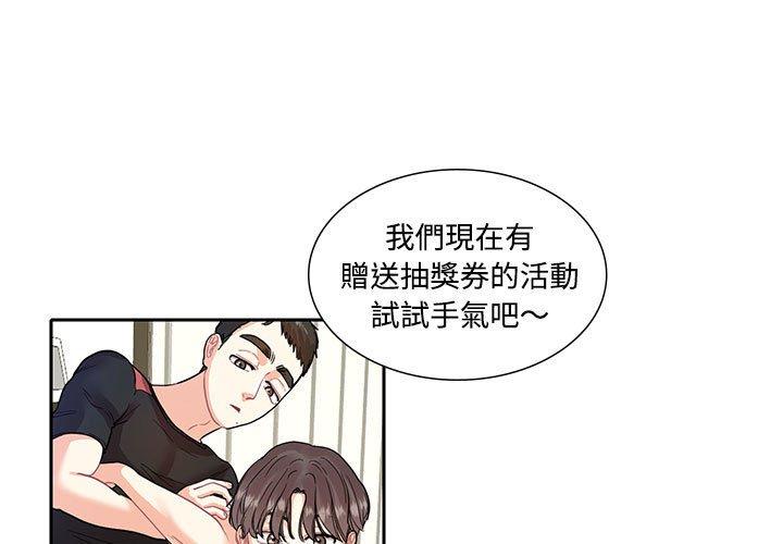 第8话-患得患失的爱恋-MOGABI（第1张）