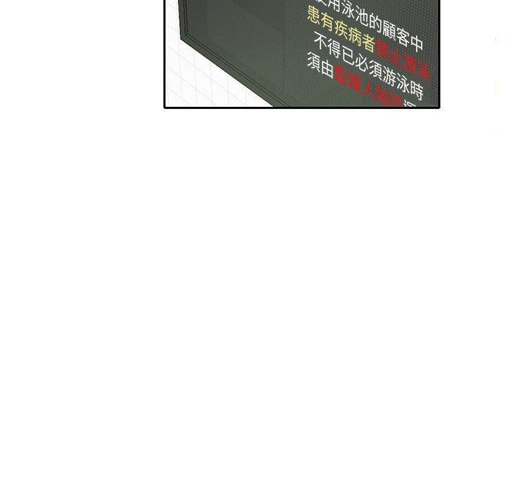 第8话-患得患失的爱恋-MOGABI（第20张）