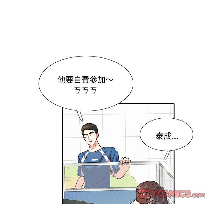 第8话-患得患失的爱恋-MOGABI（第34张）