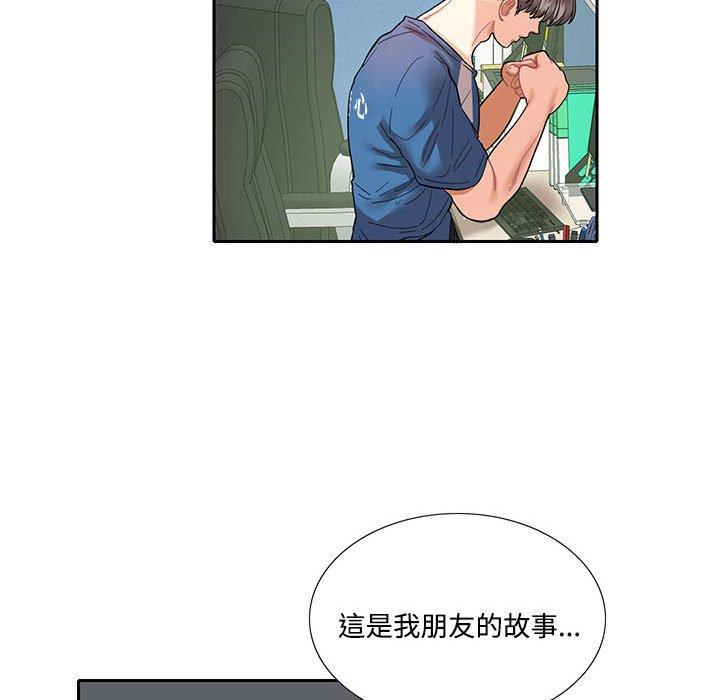 第8话-患得患失的爱恋-MOGABI（第35张）