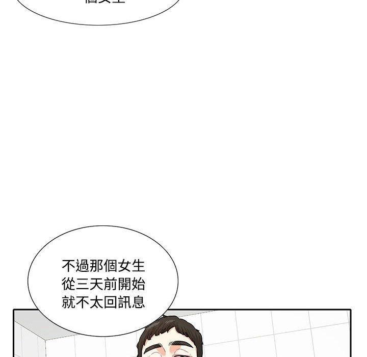 第8话-患得患失的爱恋-MOGABI（第37张）
