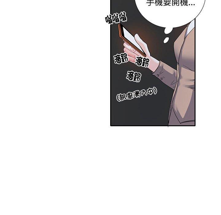 第8话-患得患失的爱恋-MOGABI（第44张）