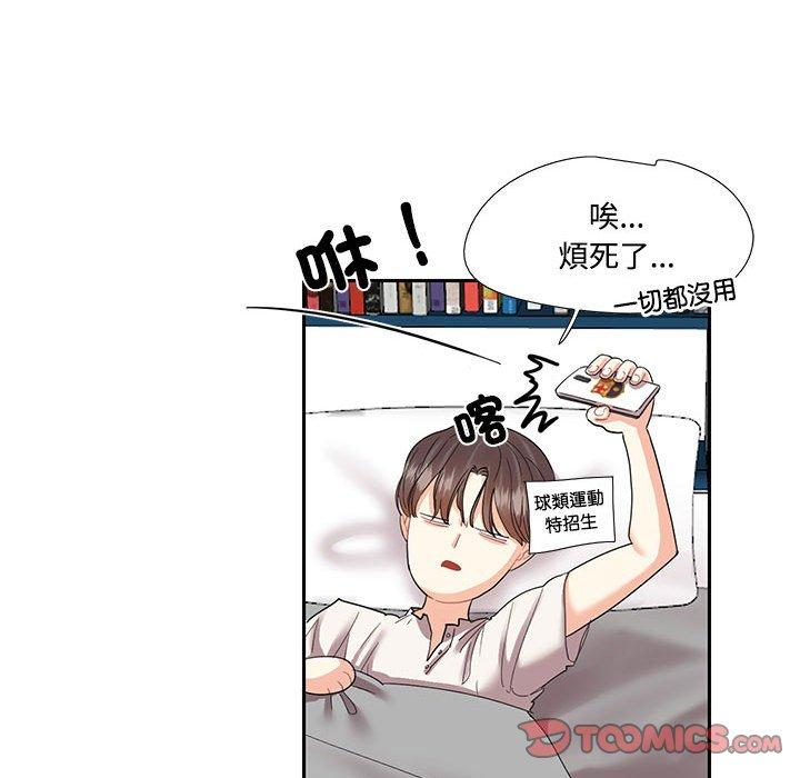 第8话-患得患失的爱恋-MOGABI（第50张）
