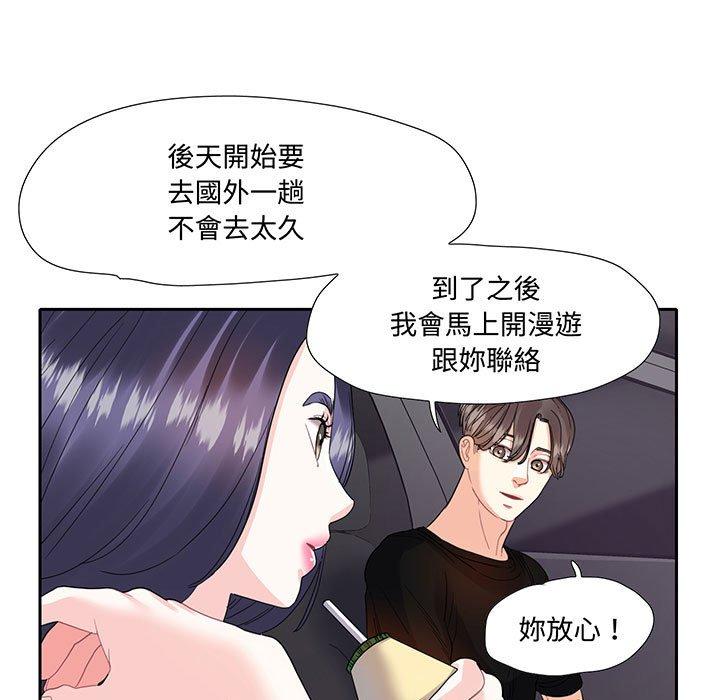 第9话-患得患失的爱恋-MOGABI（第70张）