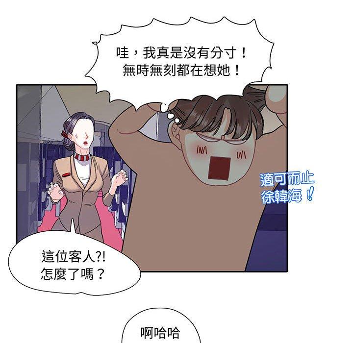 第10话-患得患失的爱恋-MOGABI（第37张）