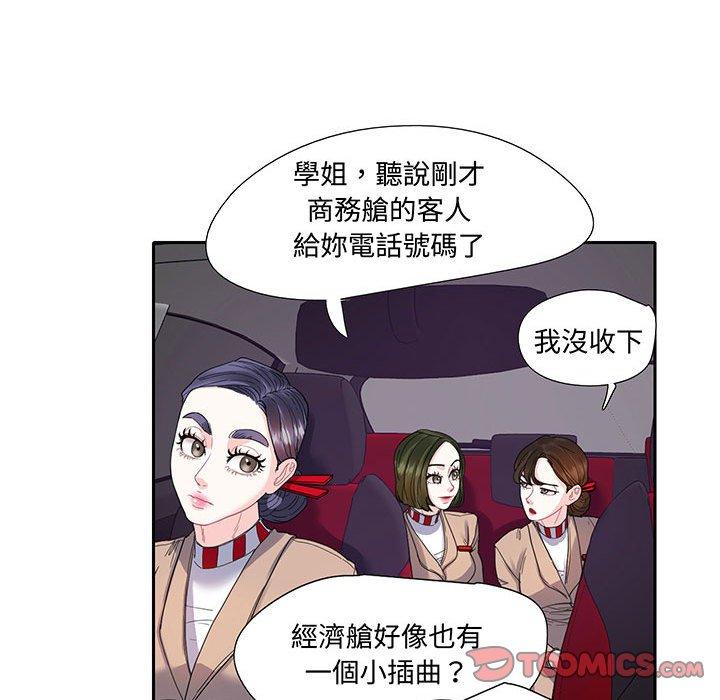 第11话-患得患失的爱恋-MOGABI（第26张）