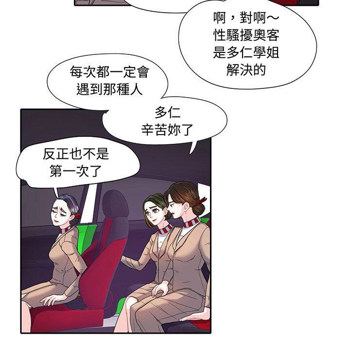 第11话-患得患失的爱恋-MOGABI（第27张）