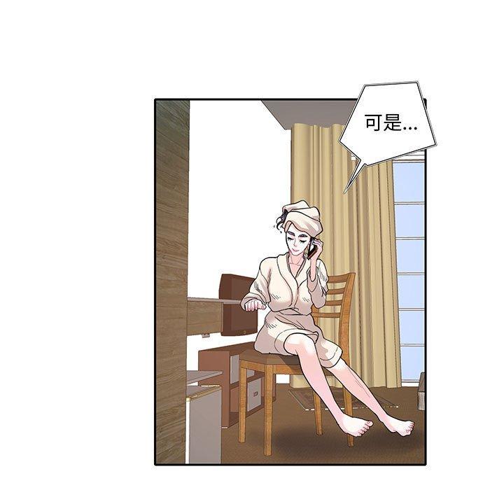 第11话-患得患失的爱恋-MOGABI（第37张）