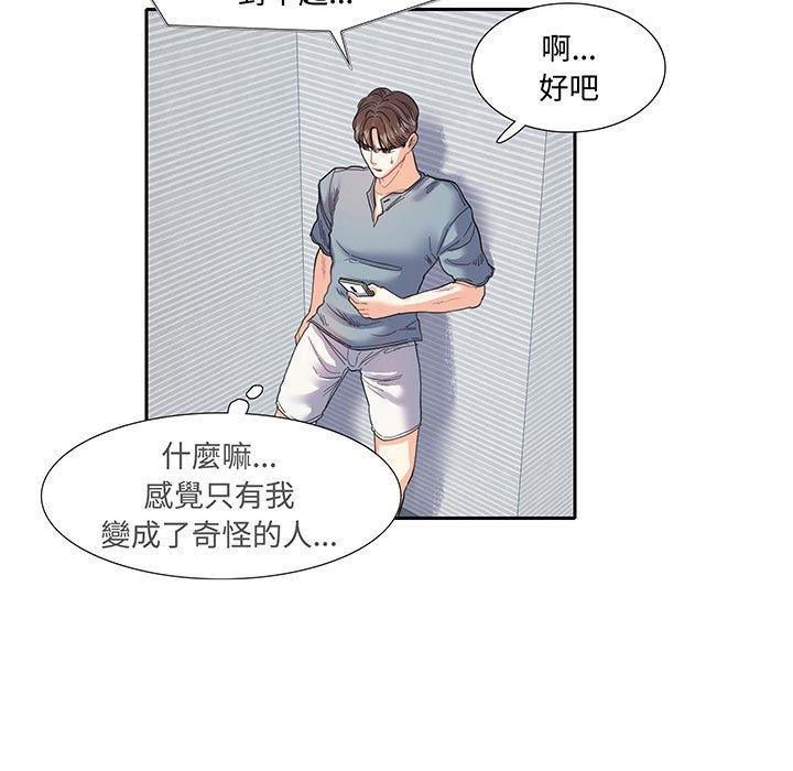第11话-患得患失的爱恋-MOGABI（第41张）