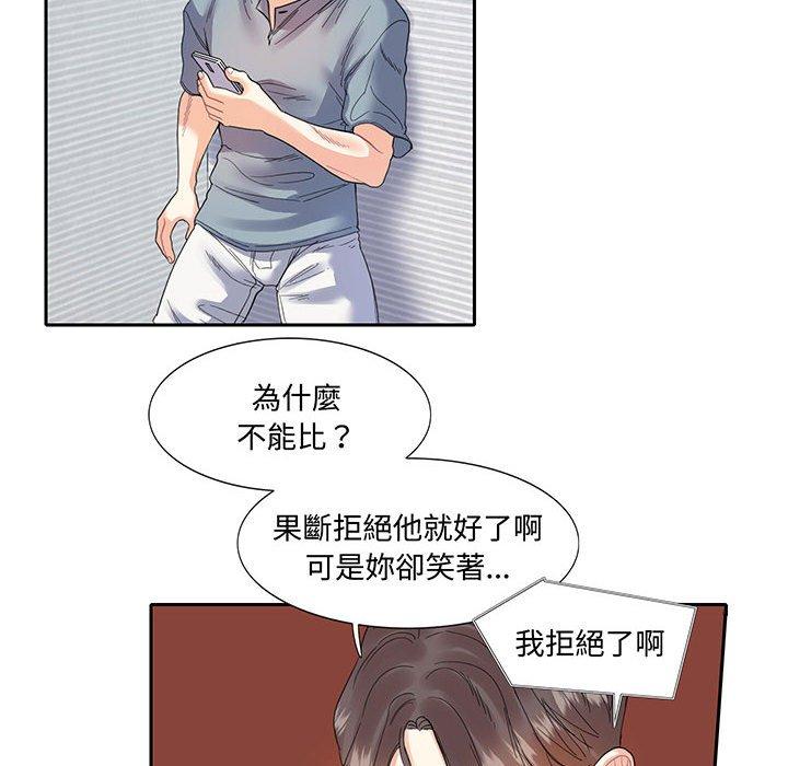 第11话-患得患失的爱恋-MOGABI（第44张）