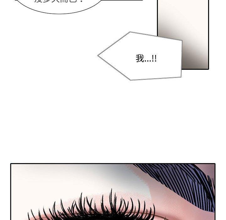 第11话-患得患失的爱恋-MOGABI（第47张）