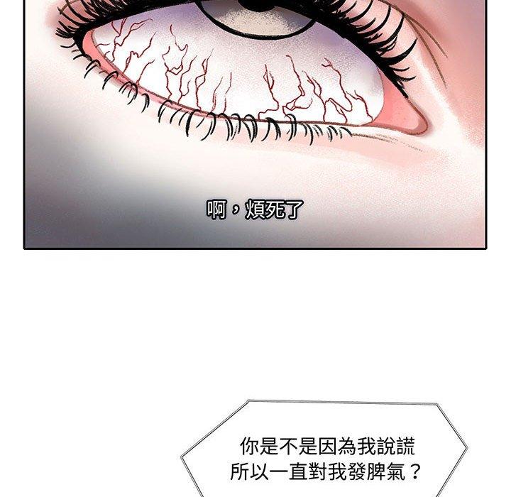 第11话-患得患失的爱恋-MOGABI（第48张）