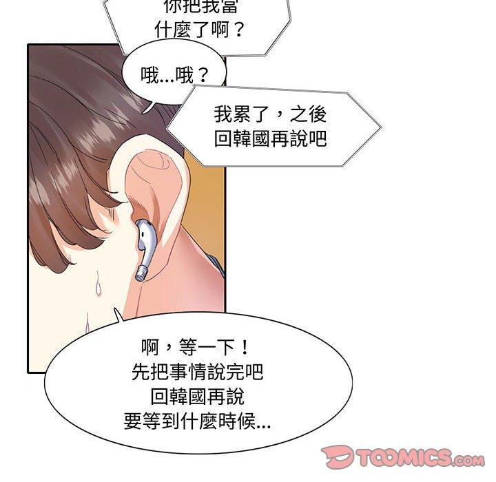 第11话-患得患失的爱恋-MOGABI（第50张）