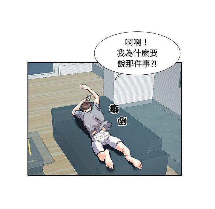 第11话-患得患失的爱恋-MOGABI（第52张）