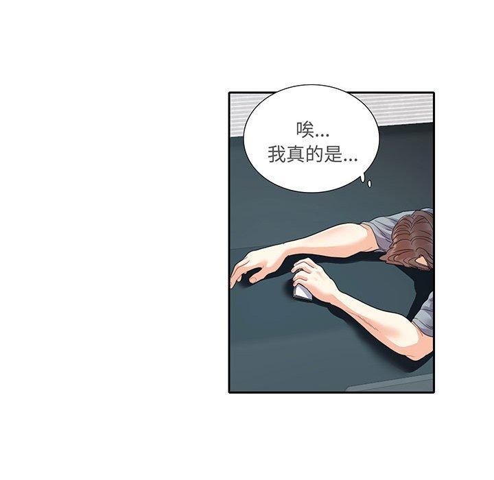 第11话-患得患失的爱恋-MOGABI（第53张）