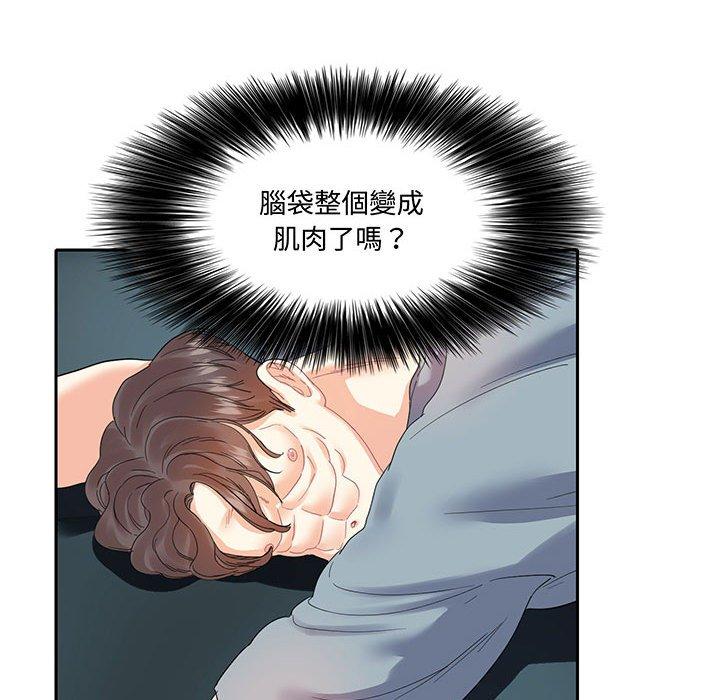 第11话-患得患失的爱恋-MOGABI（第54张）