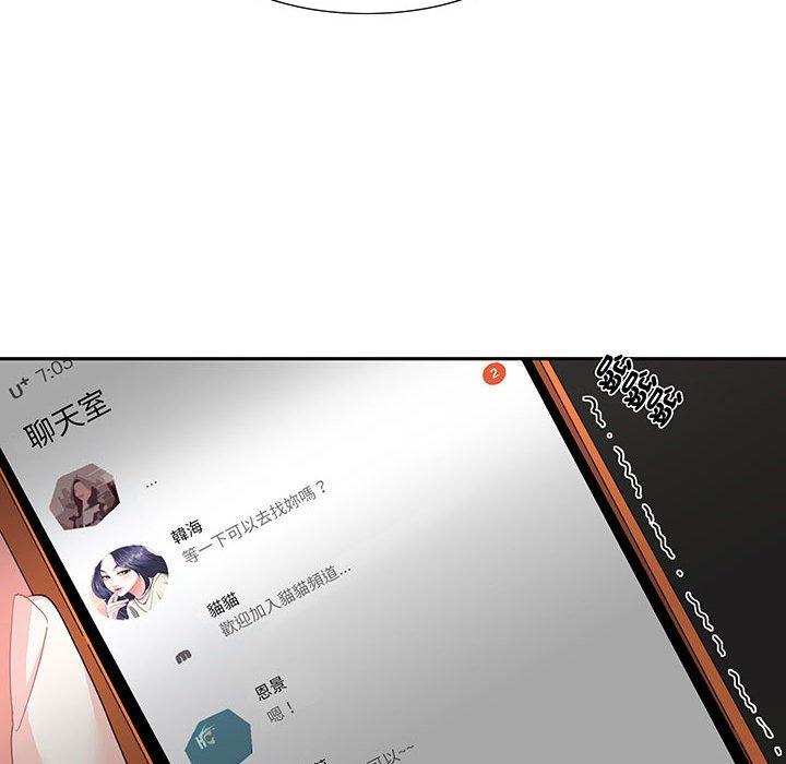 第11话-患得患失的爱恋-MOGABI（第66张）