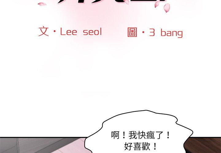 第2话-神秘香味研究室-Lee seol（第2张）