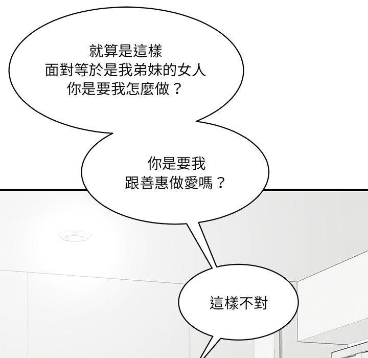 第3话-神秘香味研究室-Lee seol（第24张）