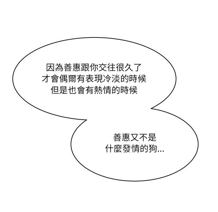 第3话-神秘香味研究室-Lee seol（第27张）
