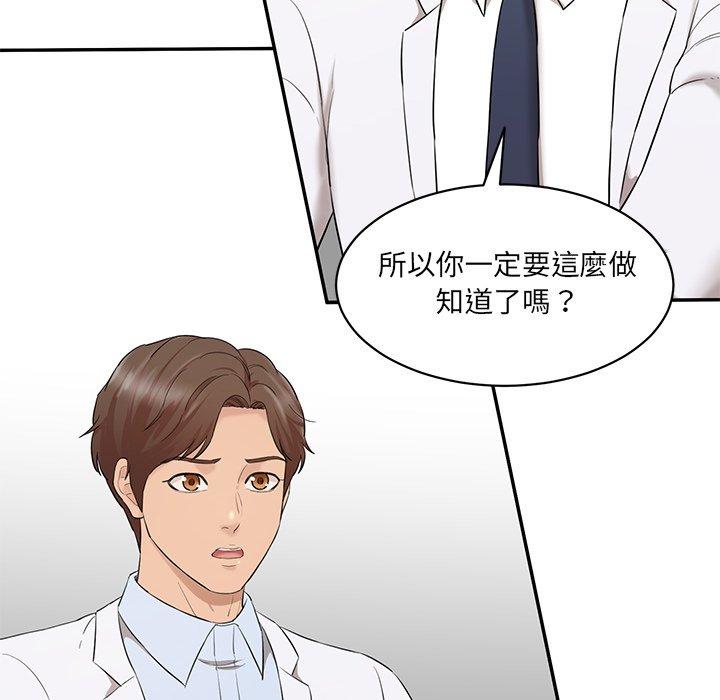 第3话-神秘香味研究室-Lee seol（第36张）