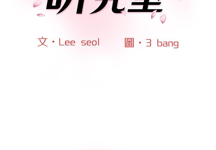 第6话-神秘香味研究室-Lee seol（第2张）