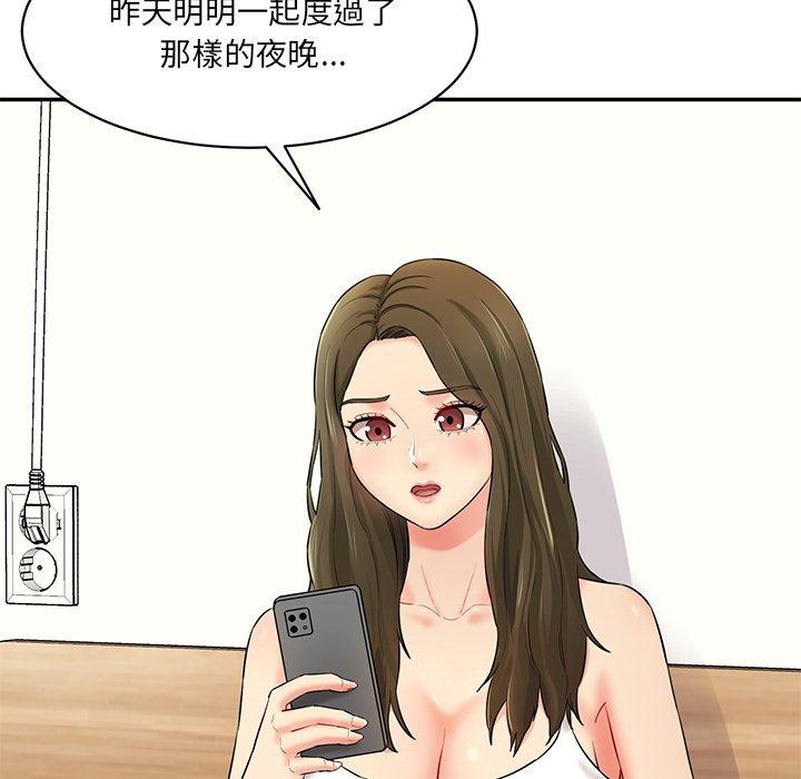 第7话-神秘香味研究室-Lee seol（第38张）