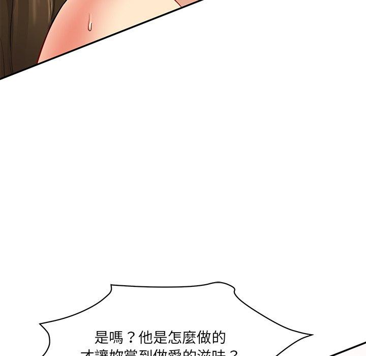 第9话-神秘香味研究室-Lee seol（第21张）