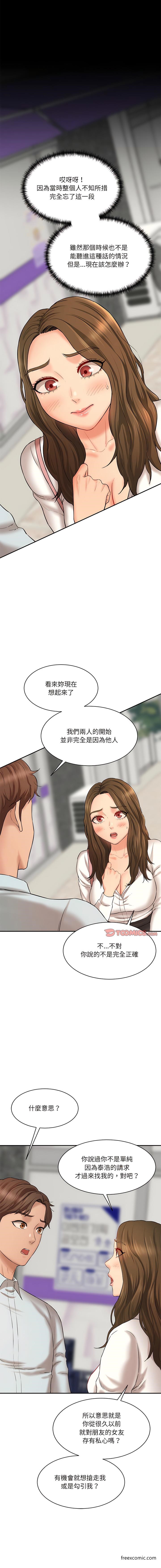 第10话-神秘香味研究室-Lee seol（第14张）