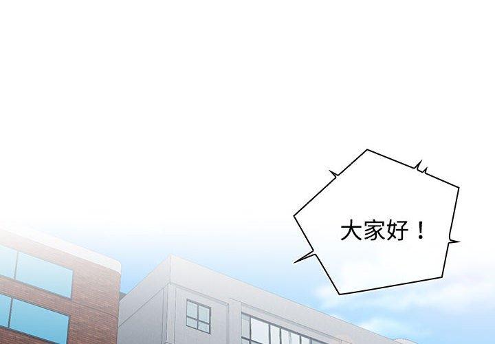第1话-四人同居太拥挤-TASS（第2张）