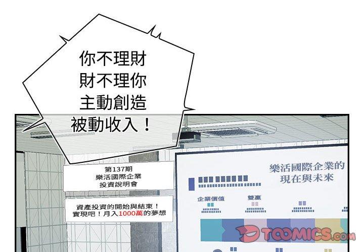 第1话-四人同居太拥挤-TASS（第4张）