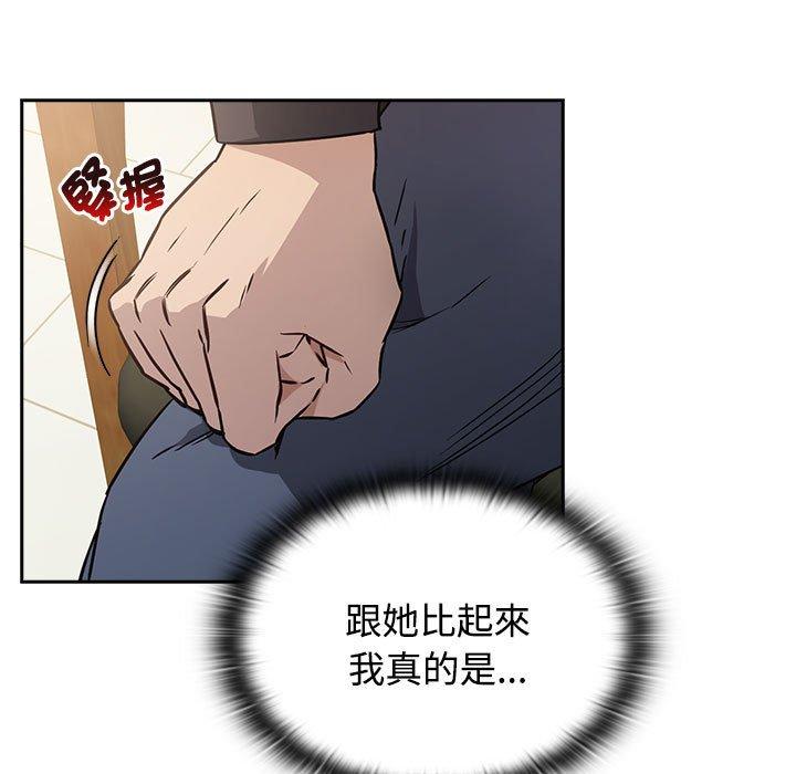 第1话-四人同居太拥挤-TASS（第47张）