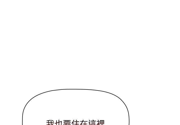 第3话-四人同居太拥挤-TASS（第1张）